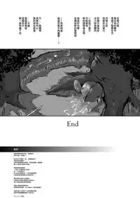 [Erotic Fantasy Larvaturs (Takaishi Fuu)] Marunomi Hakusho ~Kaeru no Harayome~ [Chinese] [无毒汉化组] [Digital]