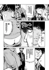 [Ikuhana Niro] Nanchakuchi (COMIC Anthurium 2016-05) [Chinese]