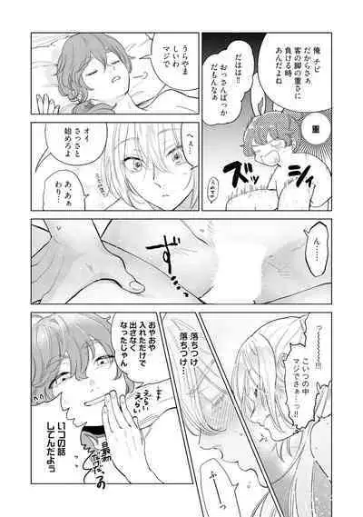 ラビットハッチへようこそ－seconds！－ 【電子限定特典付き】