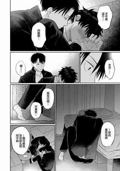 Drama ni Naranai Bokura no Hanashi | 无法变得戏剧性的我们