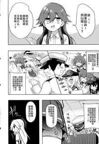 (COMIC1☆13) [Toragoyashiki (Rityou)] Little Girl Sweet Trap! (Kantai Collection -KanColle-) [Chinese] [Lolipoi汉化组]
