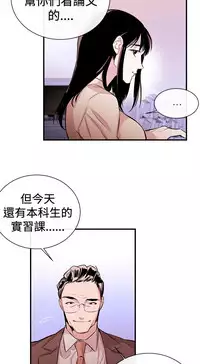 Female Disciple 女助教 Ch.1~6 [Chinese]