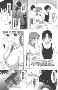 [Kusatsu Terunyo] Homestay Ch. 1-5 [Chinese] [个人不完全渣渣汉化]