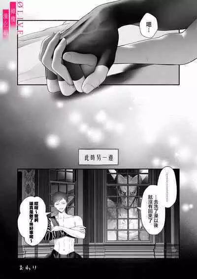 Yuusha Party kara Seijo o Sukutta no wa Maou-sama deshita | 从勇者派对将圣女拯救来的是魔王