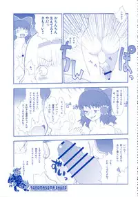 [RiceCandy (Hatomugi Munmun, Sakakibara Kaorunaoko)] Sonomasoma Ohuro (Touhou Project)