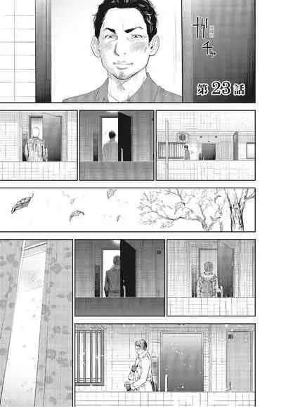 [Shikishiro Konomi] Netoraserare Vol.3 | -NTR-老公要求別人玩弄我 3 [Chinese] [Digital]