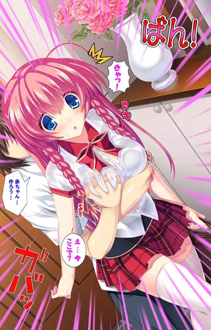 Shiyou yo Souma-kun ~Ecchi na Musume Demo Ii Desu ka?~ Kanzenban