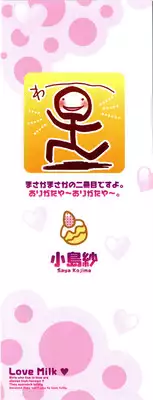 [Kojima Saya] Love Milk