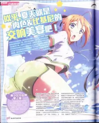 zettairyouiki VOL005