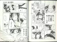 [Kaneyuki Miyaji] Imouto wa Maniac