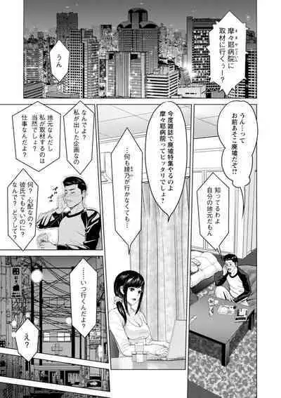 Kanojo no Ikigao | My girlfriend's o-face