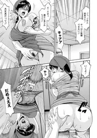 [Hoshino Ryuichi] Hitozuma Furin Numa Ch. 1-4