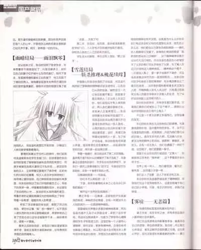 zettairyouiki VOL005