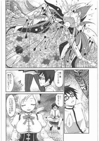 Kaze no Gotoku! Madoka Magica Soushuuhen