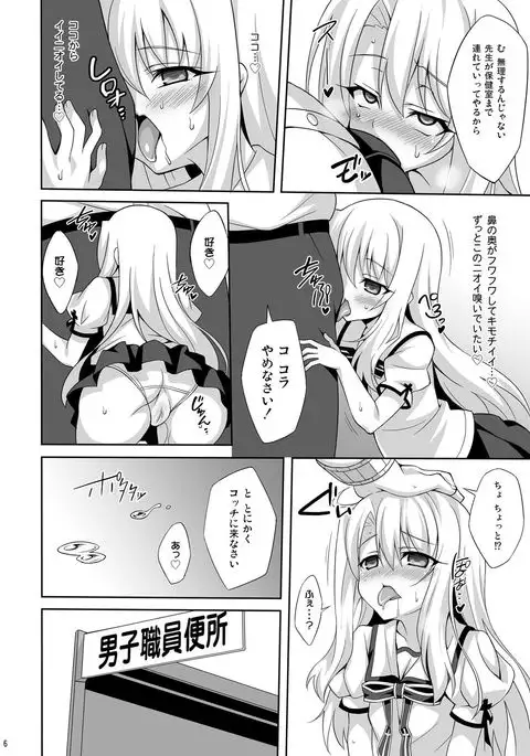 Kyuusei Maryoku Chuudoku Soushuuhen 1