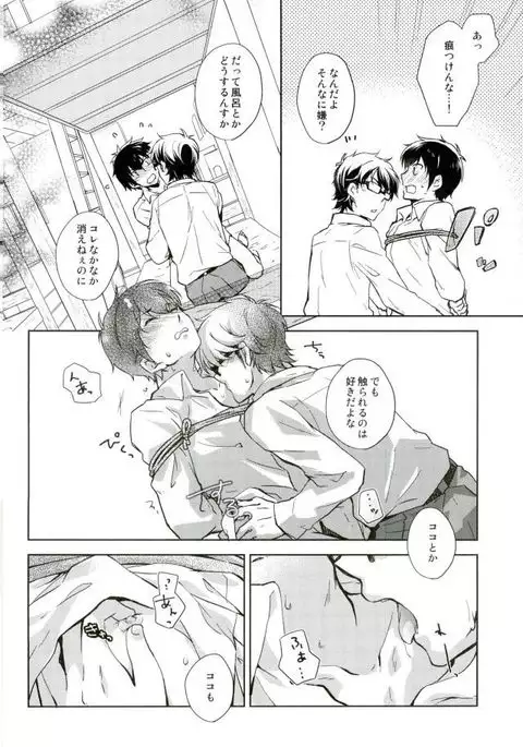 ぎゅっと縛ってやる本。