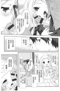 [Anthology] Kinshin Sister Lovers ~Jisshi to Jitsumai wa Chou Inranhen~ | 近親Sister Lovers ~親姊與親妹都超淫亂篇~ [Chinese]