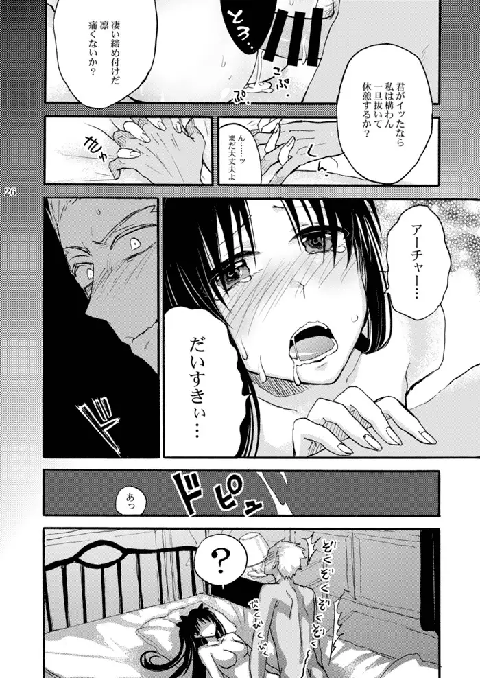 Jyunketsu Ruby wa Tengai no Shita de
