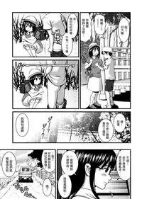 [Saigado] Otaku no Megami-san 1 [Chinese] [豬圈漢化]