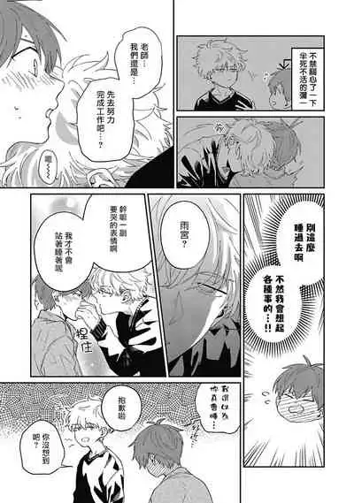 [Nomori Mochi] Hayama-sensei no Dakimakura | 叶山老师的抱枕 Ch. 1-3 [Chinese] [拾荒者汉化组] [Digital]