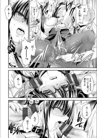 Doku Aru Hana no Amai Mitsu