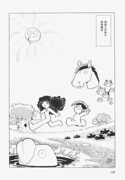 A Machine From The Sea