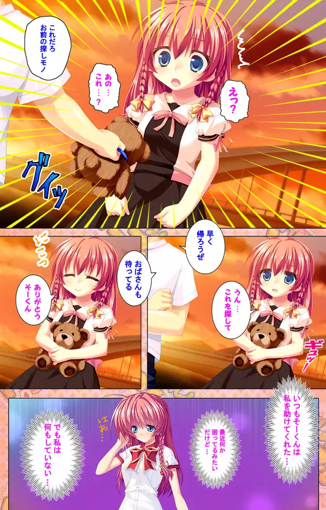 Shiyou yo Souma-kun ~Ecchi na Musume Demo Ii Desu ka?~ Kanzenban