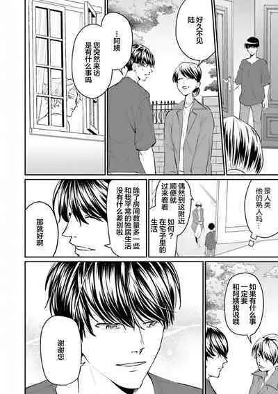 即便如此人鱼仍然羞于爱恋