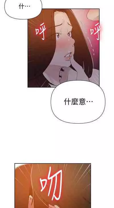 【周六连载】秘密教学（作者：美娜讚 & 鋼鐵王） 第1~57话