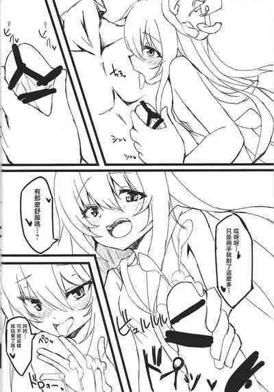 Kowakuma no Otoshiana