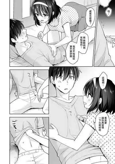 [Fuyuichi Monme] Amayakashi Jouzu no Nagasato-san ~ Hokenshitsu de Yoshi Yoshi Ecchi!~ Ch. 1-12 [Chinese] [裸單騎漢化]