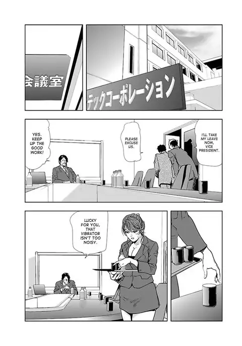 Nikuhisyo Yukiko 1 Ch. 1-5