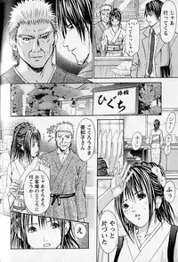 [Adachi Takumi] FetiPara