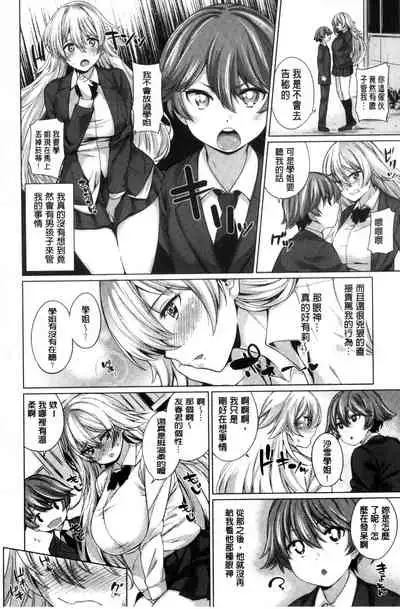 [Mario] 絶対ムテキ少女 Chinese