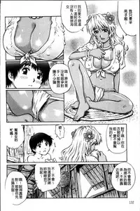 [Yanagawa Rio] Hajimete no SEX [Chinese]