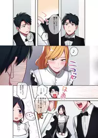 [Yamanashi Musume.] Iede Gal ni Nama Nakadashi Shimakutte, Seishori Dousei Hajimemashita 2 [Digital]