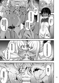 [Kousoku Bitch Network (Tamago Meshi)] Akanameya [Chinese] [沒有漢化][Digital]