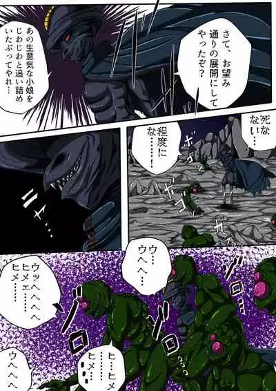 Fiora Crisis III - Hikari Crisis!