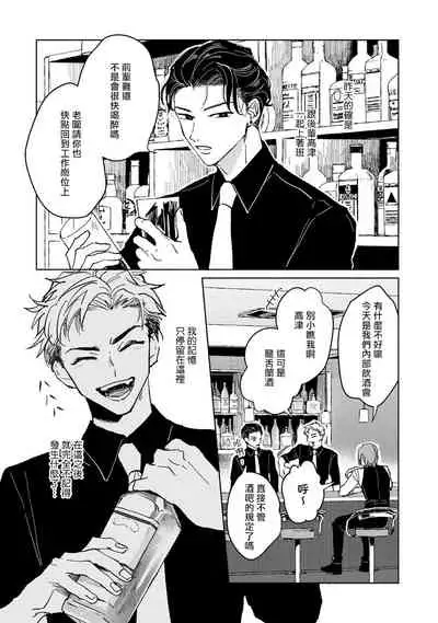 小林前辈想作为女生被上 01 Chinese