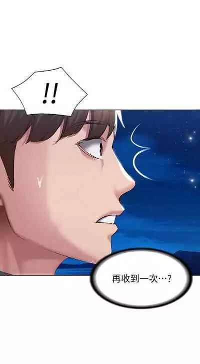 [嫌疑犯H & 金Zetta] 寄宿日記 1-85 官方中文（連載中）