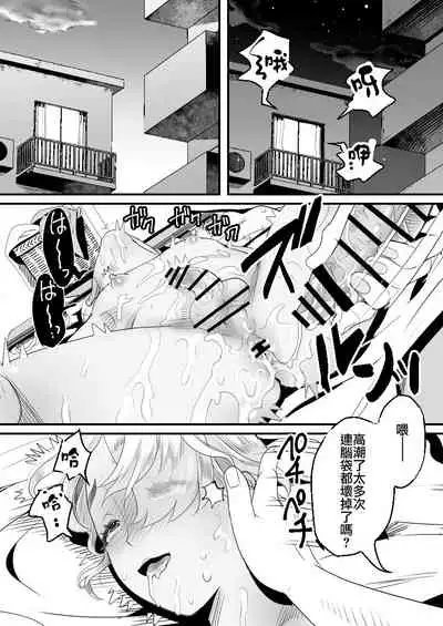 [Groggy-chou (Guro Tsuki)] YouCha-kun wa Iinari Cosplay Ningyou [Chinese] [逃亡者×真不可视汉化组]