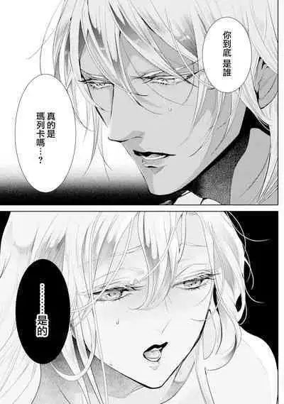 断罪的微笑 01-07