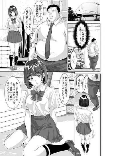 Mainichi H na Koto o Yokyu Shite Kuru Uno-chan