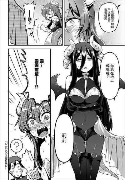 [KameBurning] Dungeon Monsters demo Koi ga Shitai Zenpen (Dungeon Kouryaku wa SEX de!! Vol. 3) [Chinese] [无人之境x不可视汉化组]