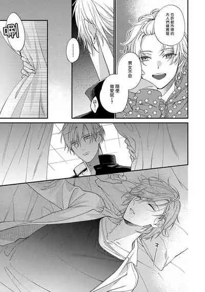 [Shiramatsu] Bukiyou na Hakui no Nugashikata | 脱掉白衣的笨拙方法 Ch. 1-2 [Chinese] [拾荒者汉化组] [Digital]