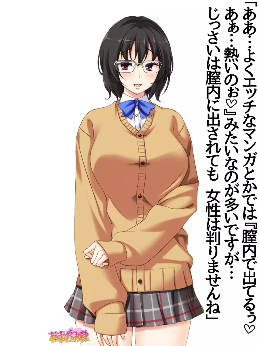 Jimiko-san Dai 2-bu Ch. 1-7