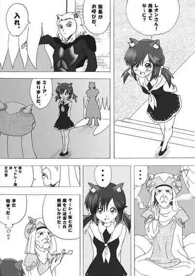Majo no Fukushuu Vol.5