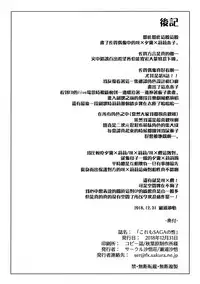 (C95) [Sago-Jou (Seura Isago)] Kore mo SAGA no Saga (Zombie Land Saga) [Chinese] [瑞树汉化组]