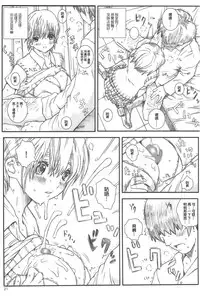 [Circle Kuusou Zikken (Munehito)] Kuusou Zikken Ichigo Vol.3 (Ichigo 100%) [Chinese] [最愛路易絲澪漢化組]