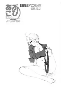 (C81) [Shinnihon Pepsitou (St.germain-sal)] Abukopi. (Various)